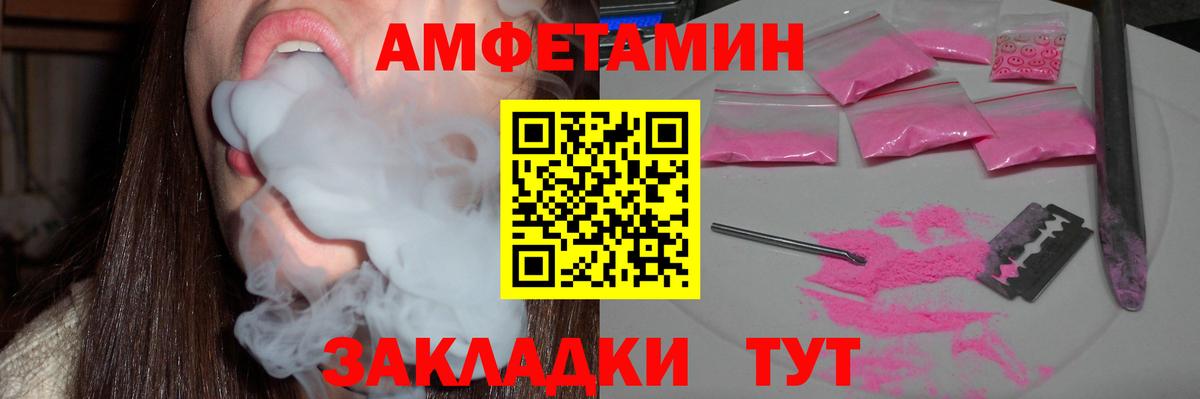 АМФ 98% Великие Луки