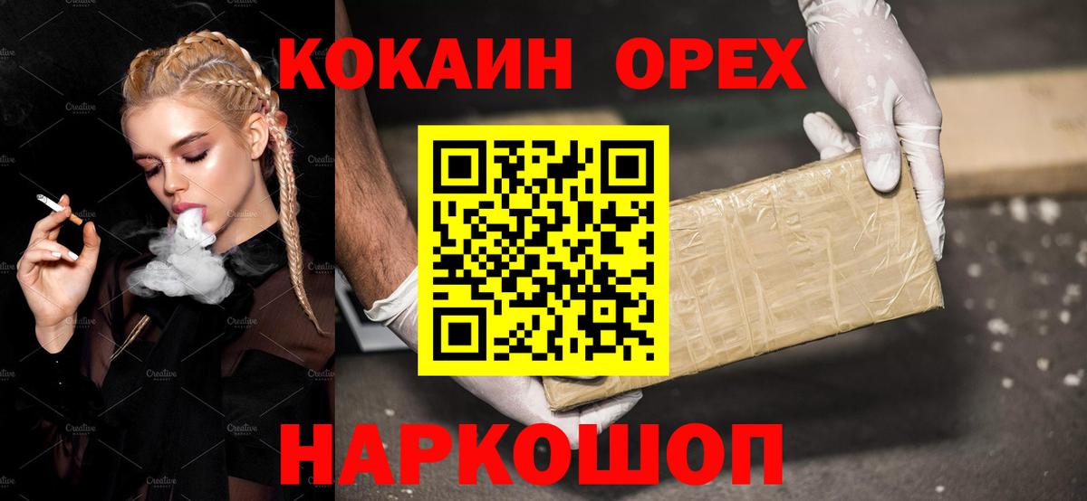 Великие Луки  COCAIN Колумбийский  закладка  Вход с VPN 