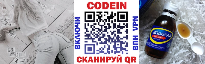 Кодеиновый сироп Lean напиток Lean (лин)  Великие Луки 