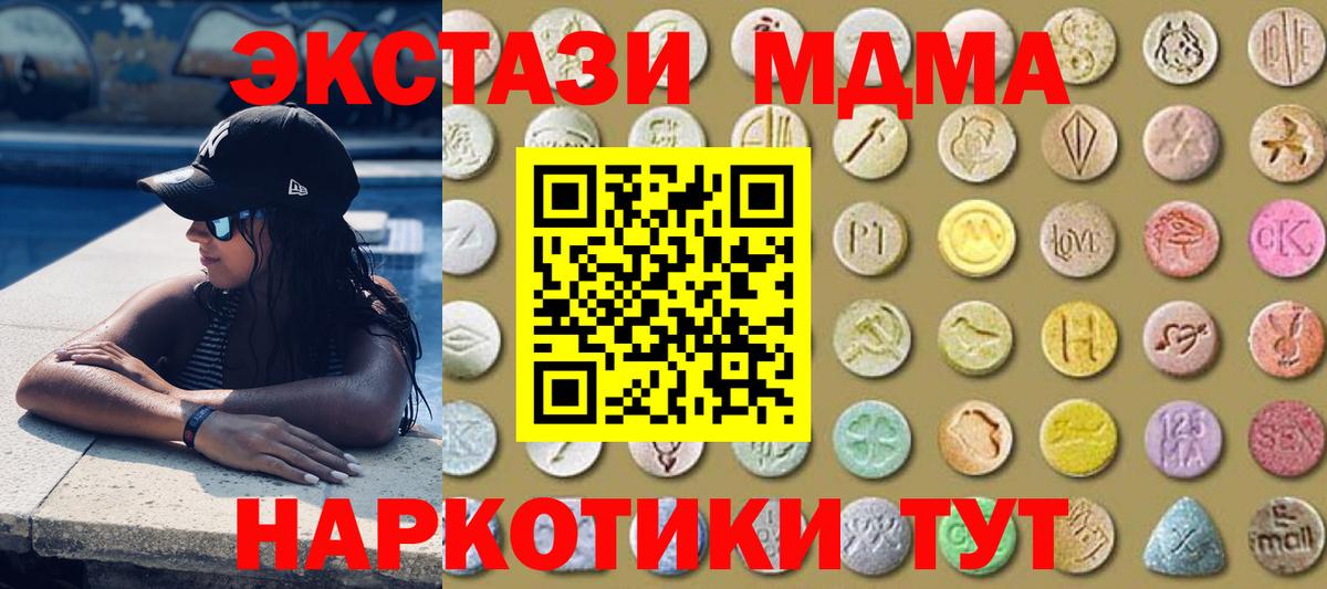 Экстази Philipp Plein  Экстази  Великие Луки  Экстази Дубай  Вход с VPN 