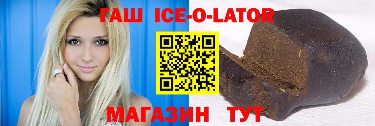 Гашиш Изолятор Великие Луки