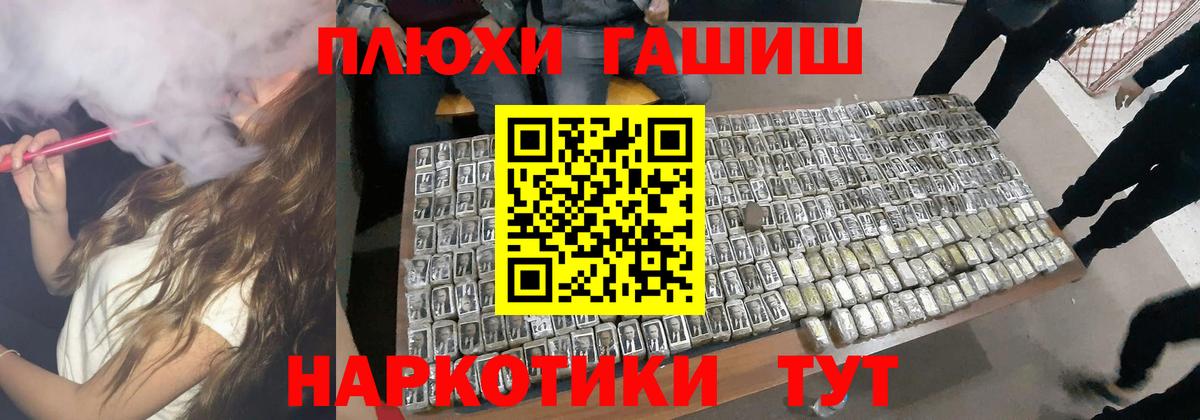 купить  сайты  ГАШИШ hashish  ГАШ  Великие Луки  Вход с VPN  ГАШ hashish 