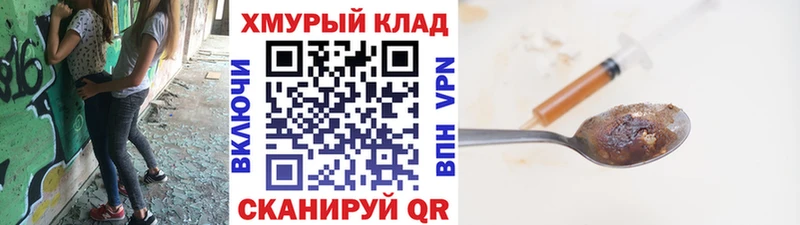 ГЕРОИН Heroin  Великие Луки 