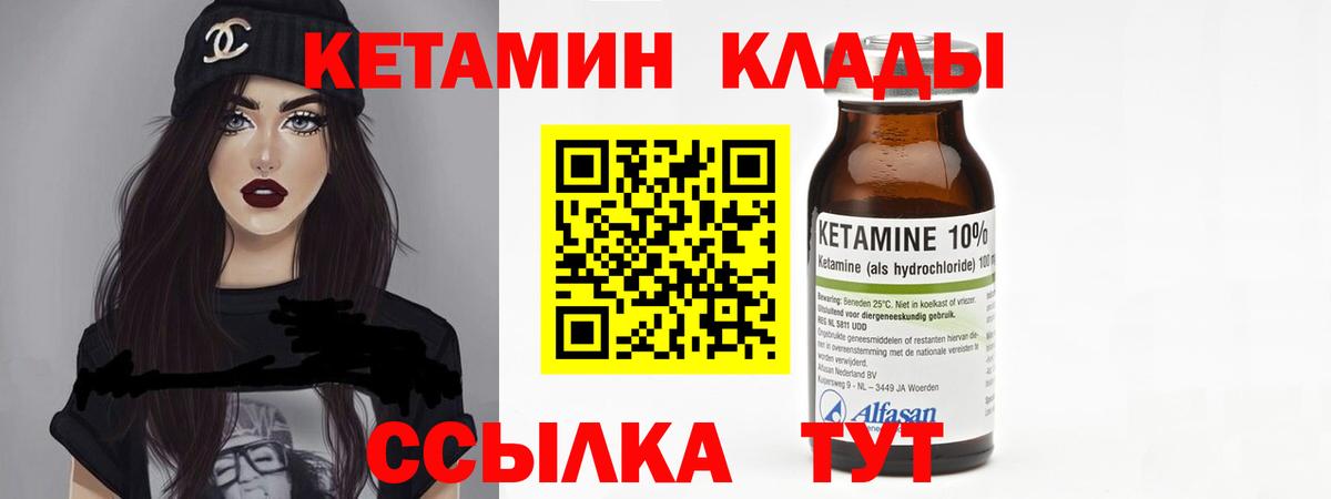 hydra зеркало  КЕТАМИН VHQ  Великие Луки  Вход с VPN  Кетамин ketamine 
