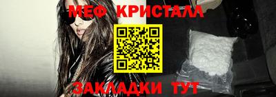 мяу мяу кристалл Белореченск