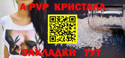 мяу мяу кристалл Белореченск