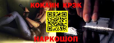 мяу мяу кристалл Белореченск