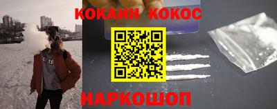 мяу мяу кристалл Белореченск