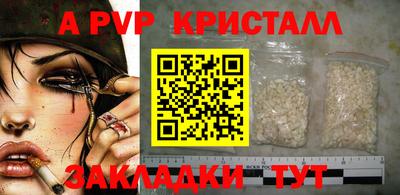 мяу мяу кристалл Белореченск