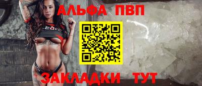 ALPHA-PVP Белорецк