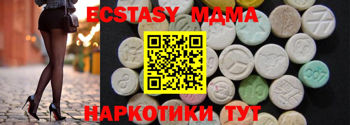 MDMA Molly  Вход с VPN  Великие Луки  MDMA молли 
