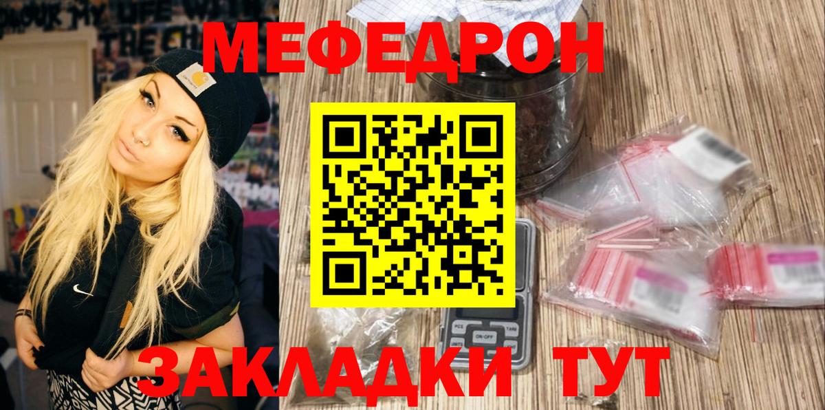 Меф мяу мяу кристаллы Великие Луки