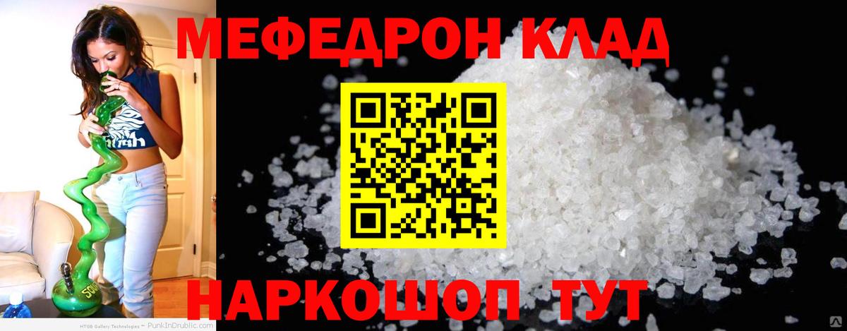 Мефедрон мяу мяу  Мефедрон  как найти наркотики  МЯУ-МЯУ мука  Вход с VPN  Великие Луки 