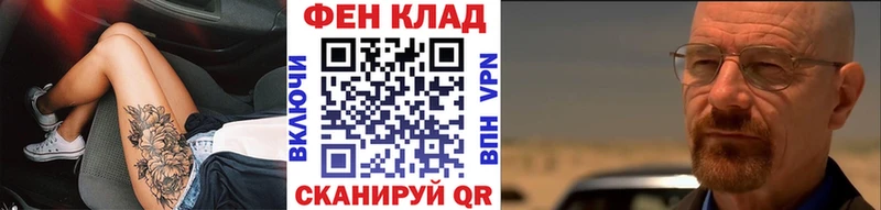 МЕТАМФЕТАМИН мет наркота Великие Луки