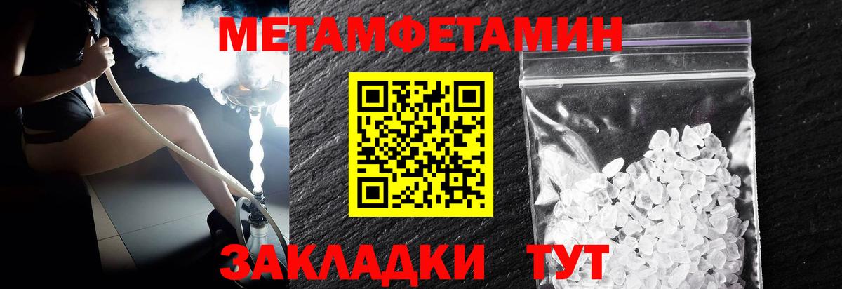 Метамфетамин Декстрометамфетамин 99.9% Великие Луки