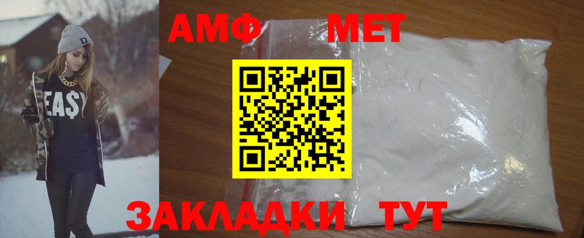Первитин  Метамфетамин мет  Великие Луки  Вход с VPN  Метамфетамин мет 