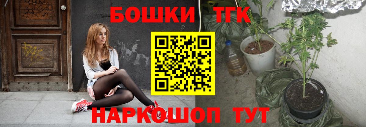 Бошки Шишки Amnesia Великие Луки
